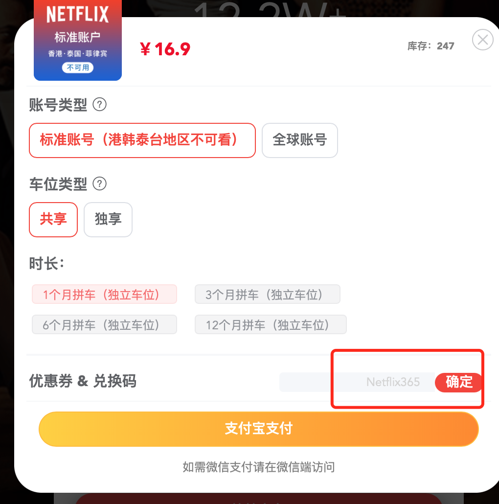蜜糖商店优惠码使用