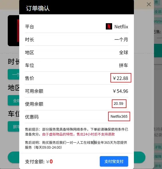 环球巴士优惠码使用