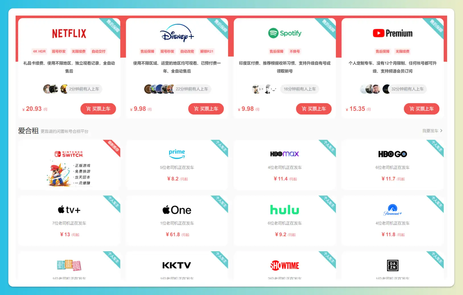 奈飞账号合租平台:🏪奈飞小铺-智能会员账号合租平台🍒